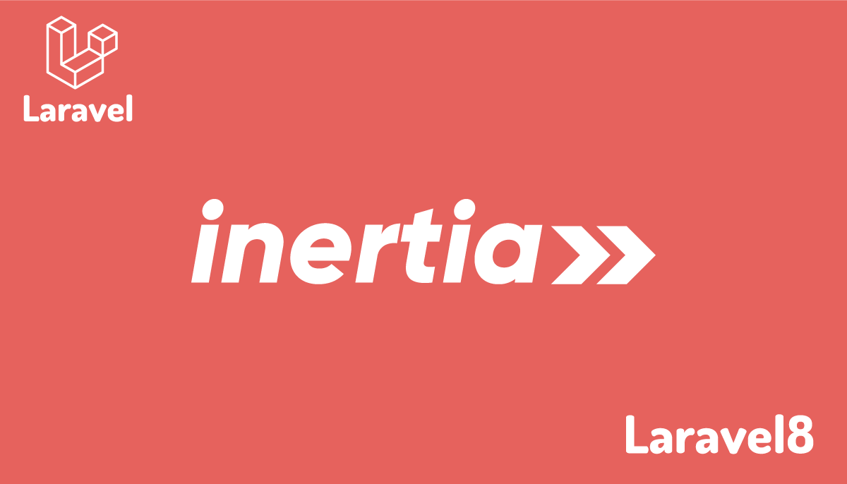 Laravel Inertia jsでのCRUD処理の理解 Jetstream Vue js利用 アールエフェクト