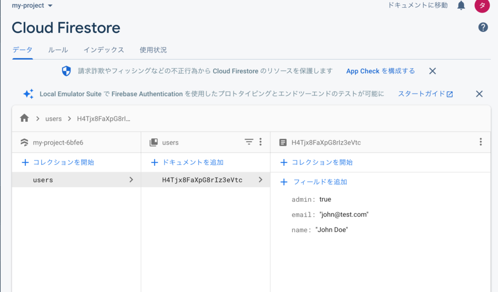 React環境でFirebase SDK v9のFirestoreでのCRUDの操作を学ぶ アールエフェクト