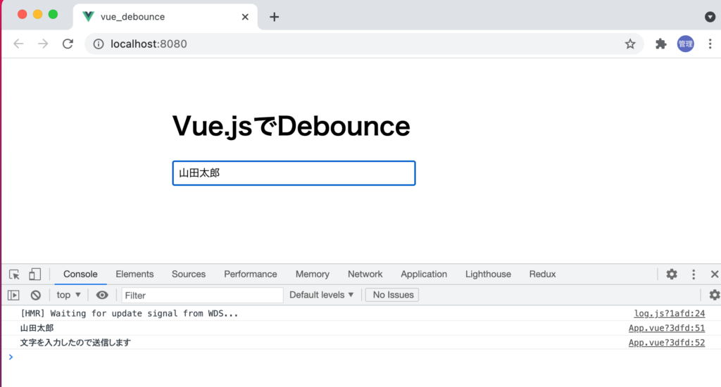 React, Vue.js, JavaScriptでdebounceの仕組みを理解 | アールエフェクト