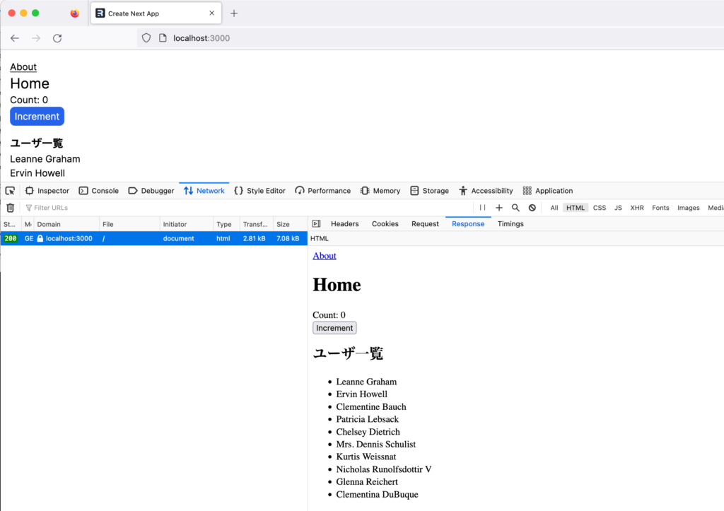 進化が止まらない!Next.js13の基本機能をしっかり理解しよう | アールエフェクト