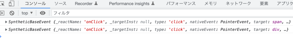 【TypeScript】Reactでのイベントに設定する型の理解が少しだけ深まる | アールエフェクト
