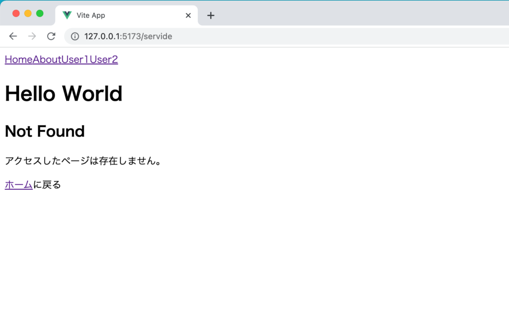 Vue Router API＋Vite環境) アールエフェクト