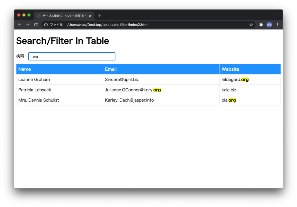 vue.jsで列情報のテーブル検索(フィルター処理)を行う | アールエフェクト