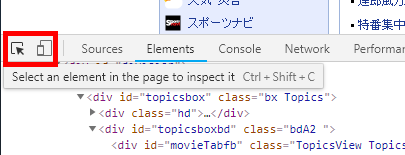 HTML構造を調べるボタン