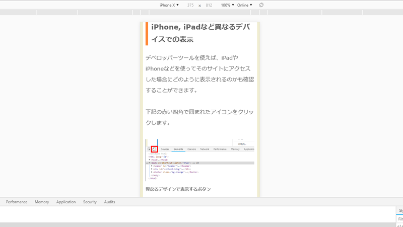 iPhone Xで表示した場合