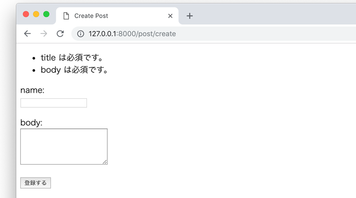 validation.phpで日本語化したエラーメッセージ