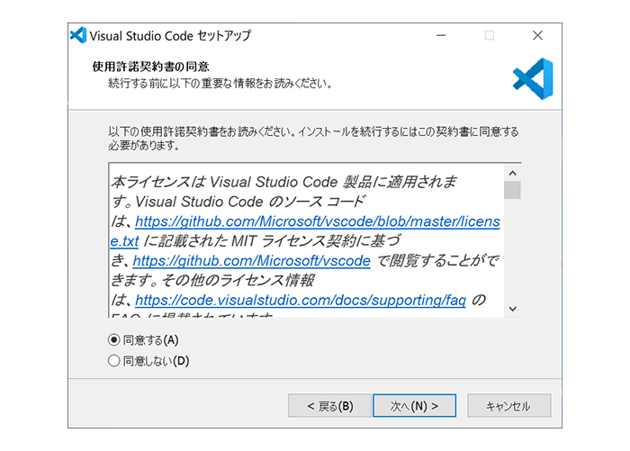 使用許諾契約書の確認