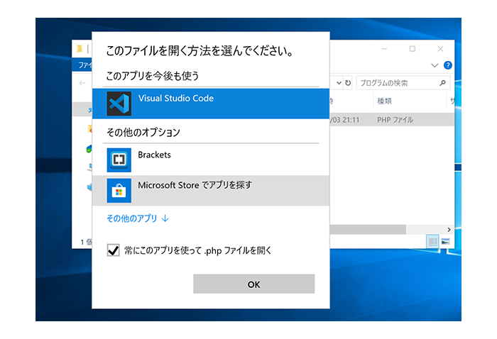 Visual Studio Codeを選択する