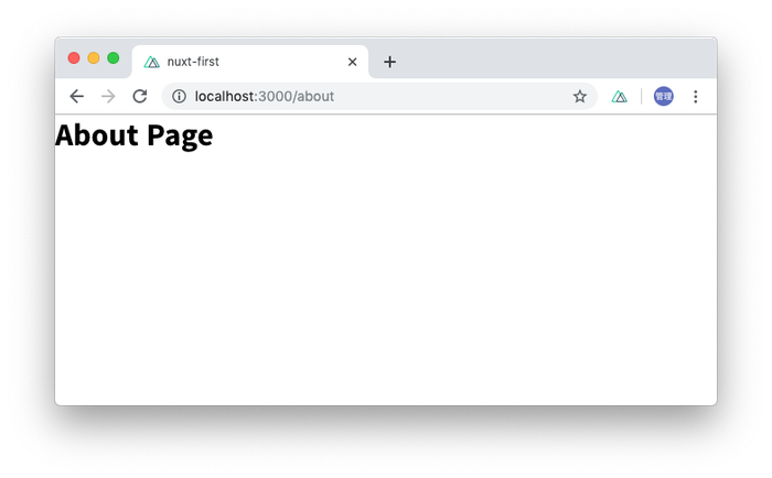 about.vueをpagesに作成後ブラウザでアクセス