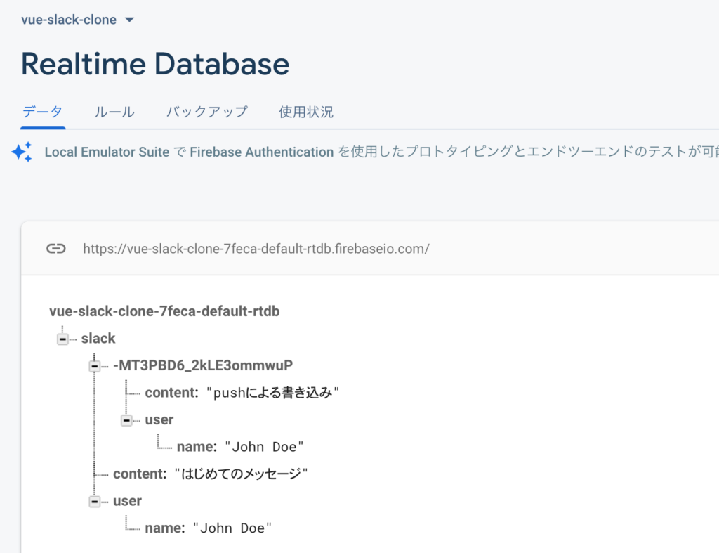 pushメソッドによるデータの追加