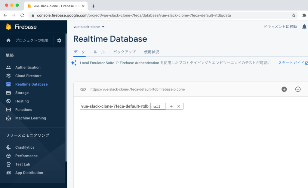 データベースの作成完了