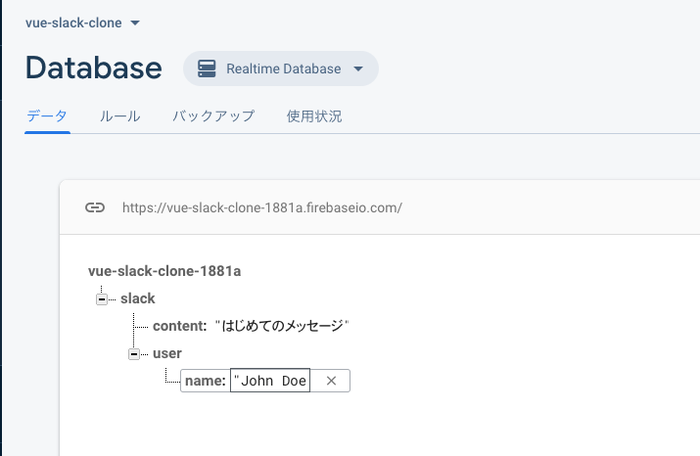 データベースでのデータ確認