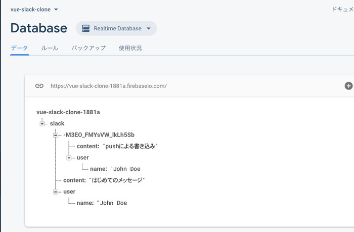 pushでデータを追加した場合