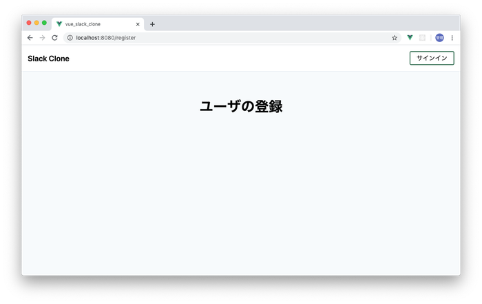 ユーザ登録の文字が中央に表示