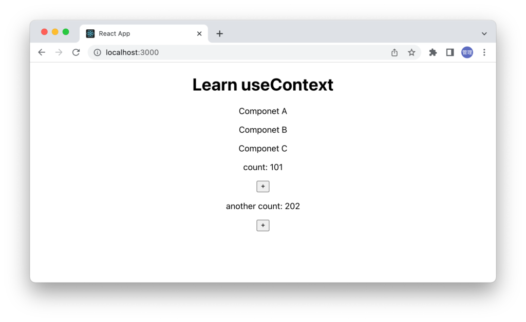 複数のContext APIの設定