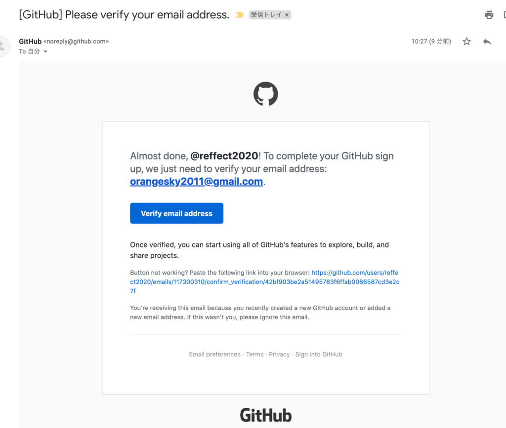  GitHubからのメールを確認
