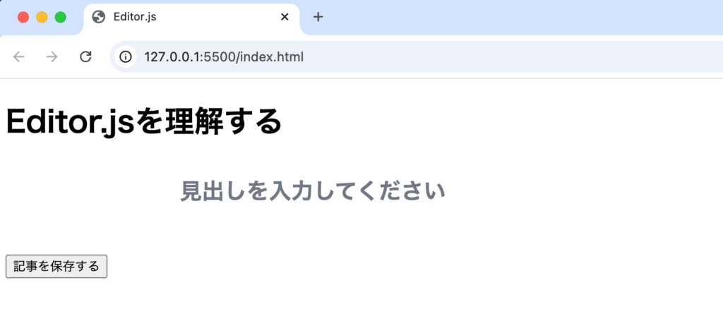 PlaceHolderの設定