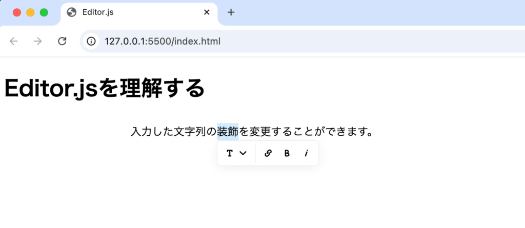 文字の装飾のメニュー