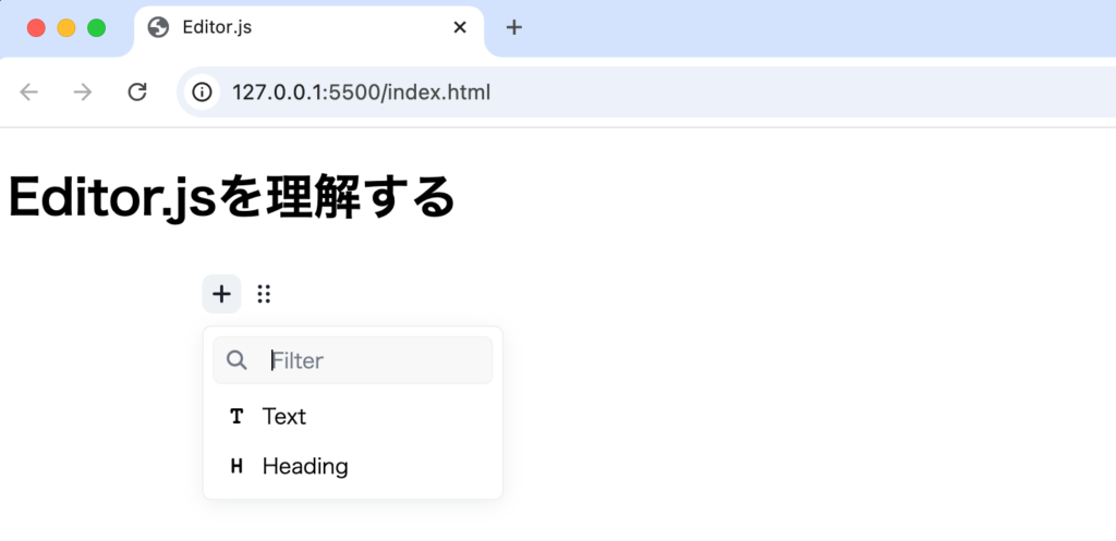 TextとHeaderの選択