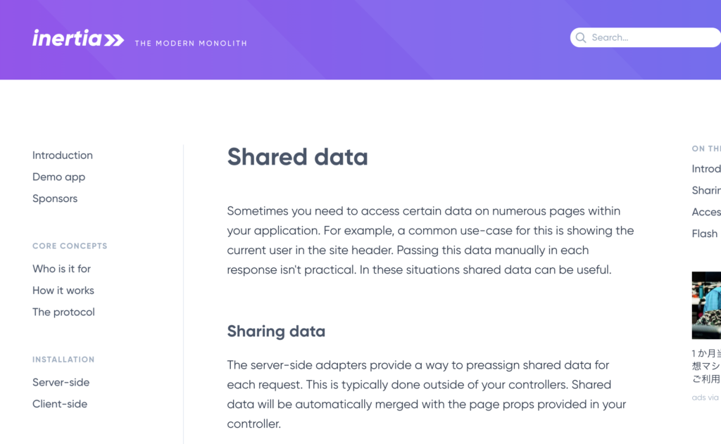Inertiaの公式ドキュメントのShare data