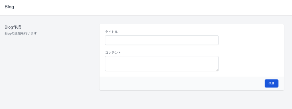 作成ボタンの表示