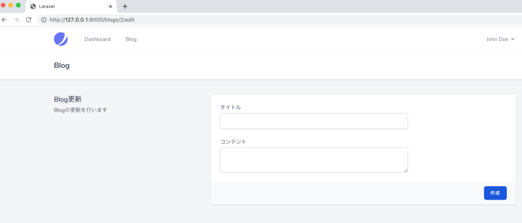 更新ページへのアクセス