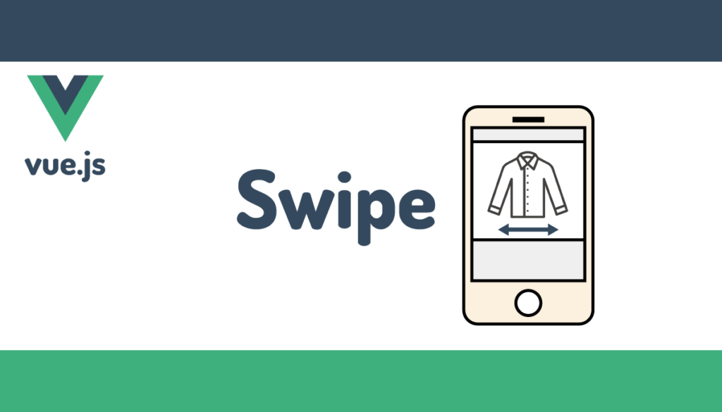 Vue Js Touchイベントで一から作るスマホ用スワイプ機能 アールエフェクト