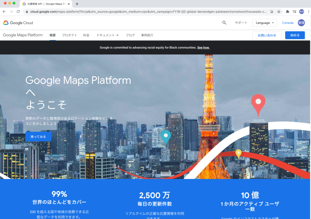 Google Maps Platform