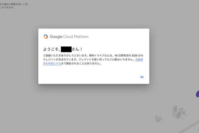 登録完了画面