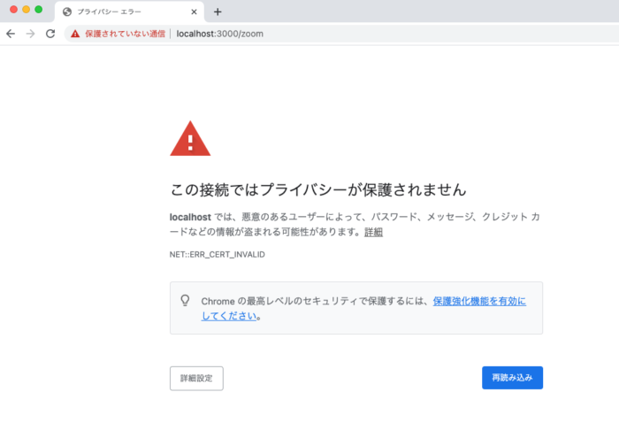 プライバシーのメッセージ表示