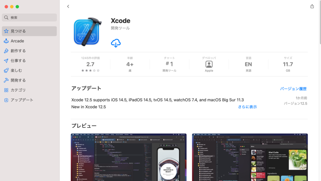 Xcodeダウンロード画面