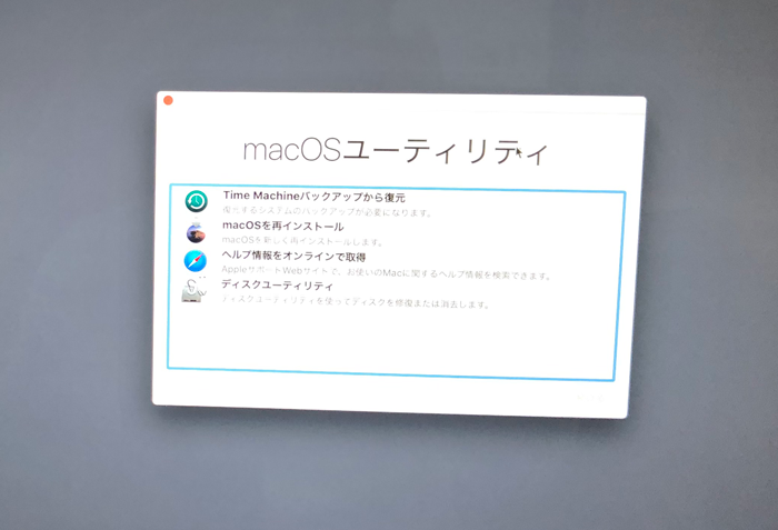 macOSユーティリティメニュー