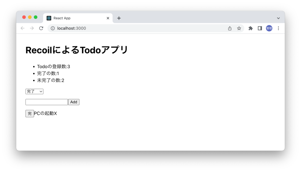 完了のTodoリストのみ表示