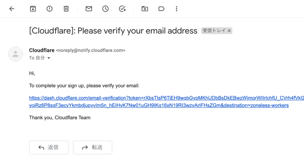 Cloudflareから送信されるメールの確認