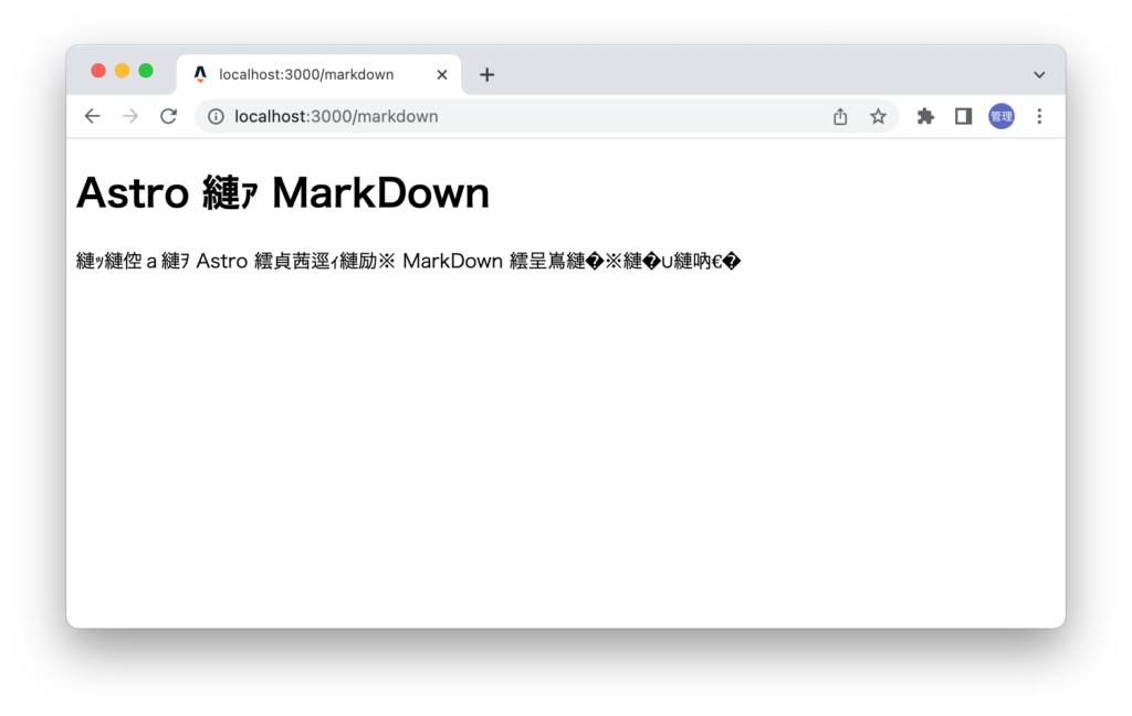 Markdownファイルの内容表示