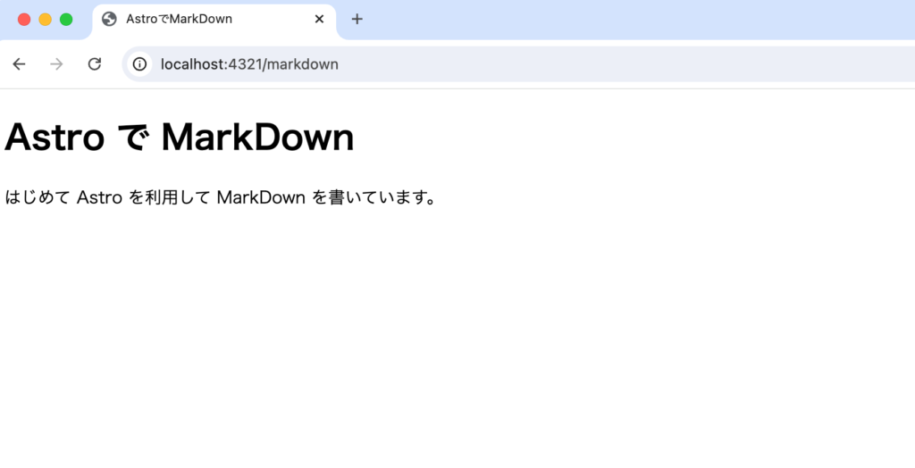 Markdown用のレイアウトの設定