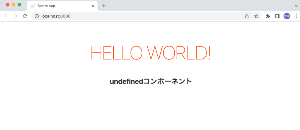 propsの初期値はundefined
