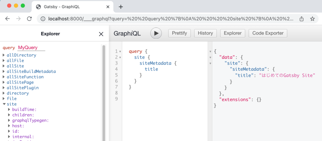 GraphiQLを使った最初のQuery