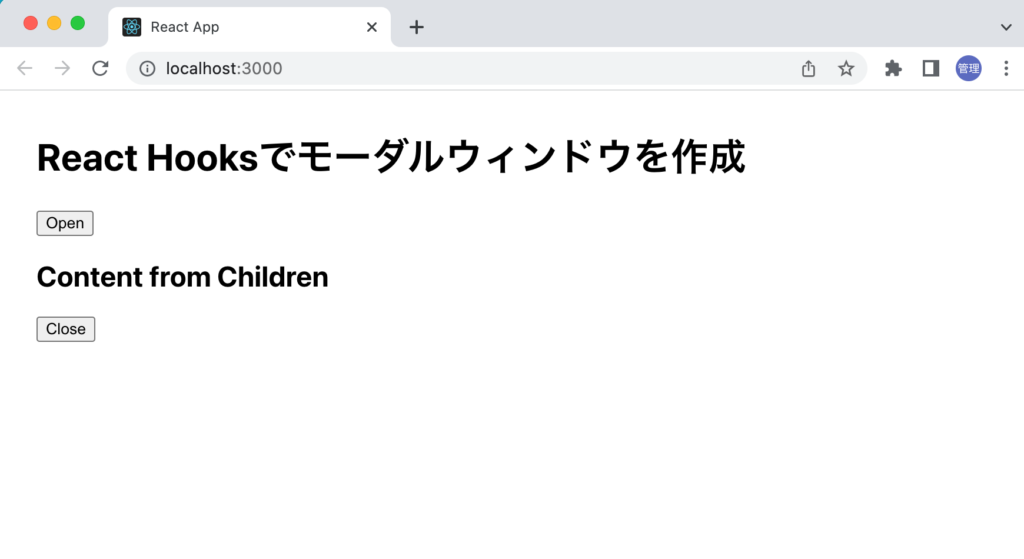 openボタンでModalの内容が表示