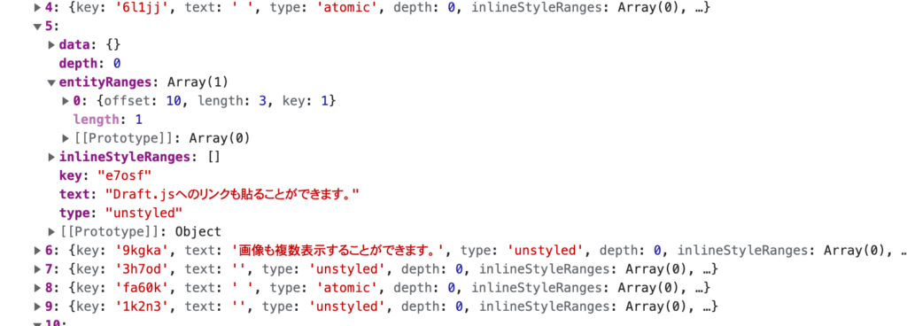 Blocks配列の要素番号5の内容を確認