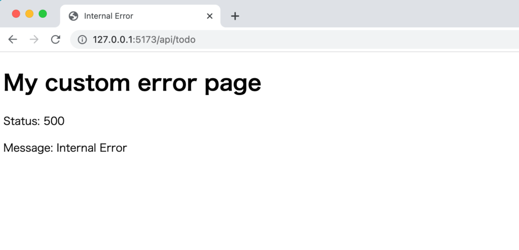 error.htmlファイルの中身の表示