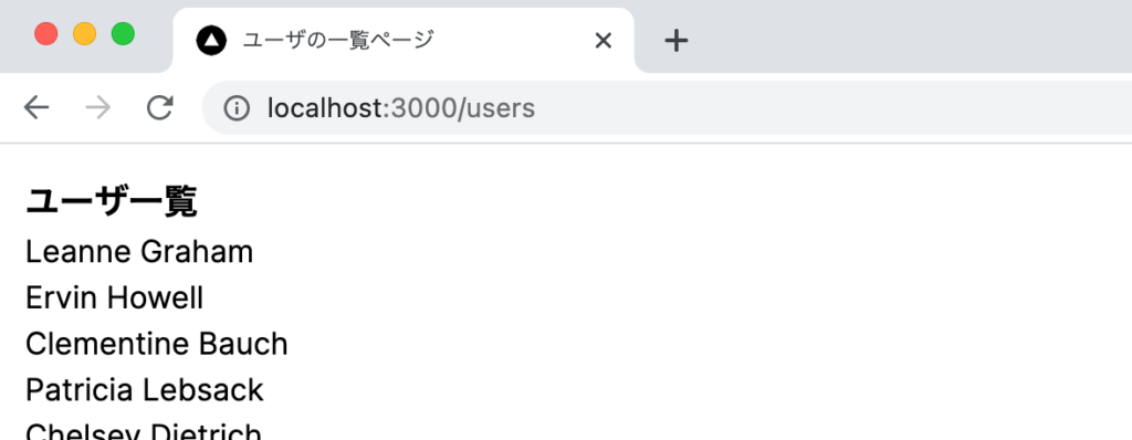 page.tsxファイルでtitleとdescriptionの設定