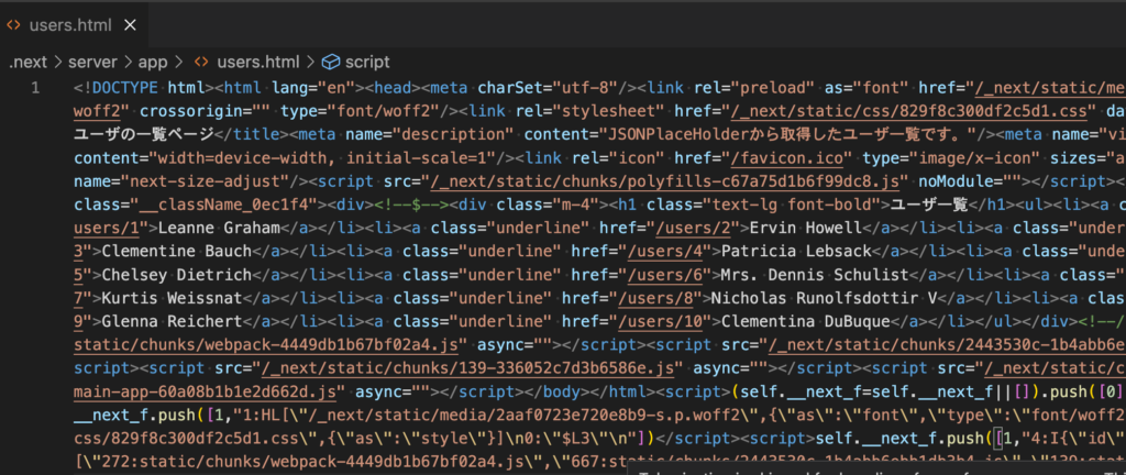 users.htmlファイルの中身