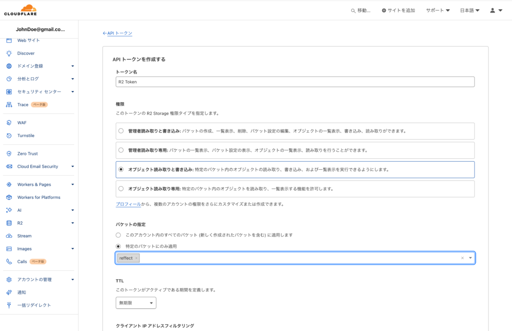 トークンの作成画面