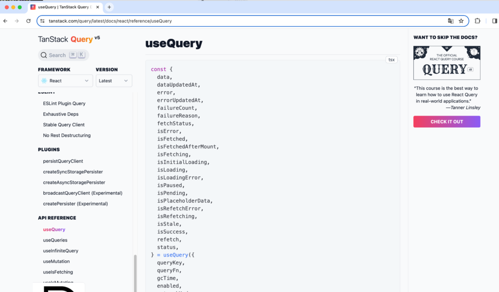 useQuery  APIで戻り値を確認