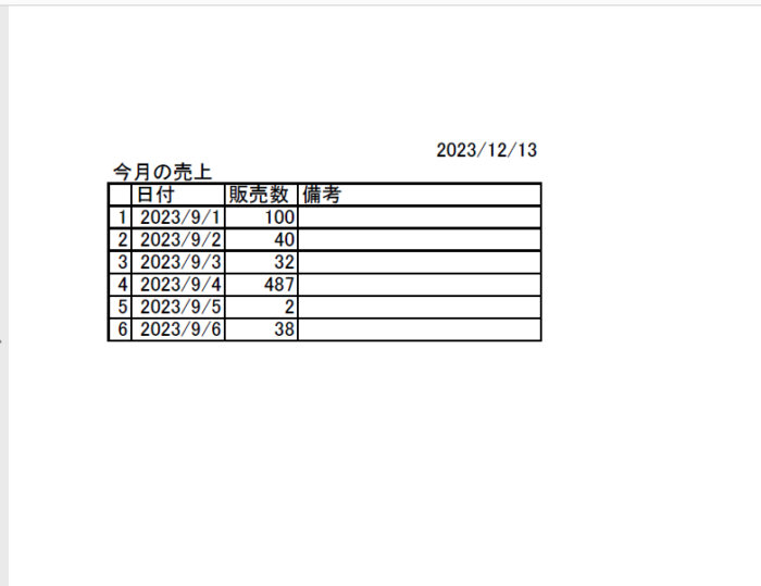 利用するPDFファイル