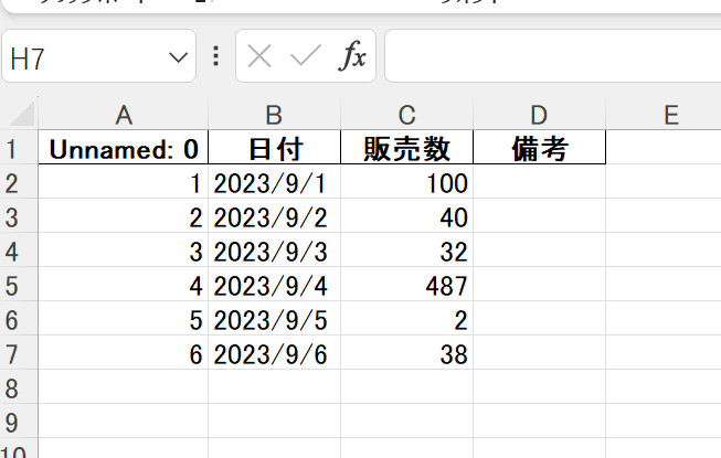 EXCELファイルを確認