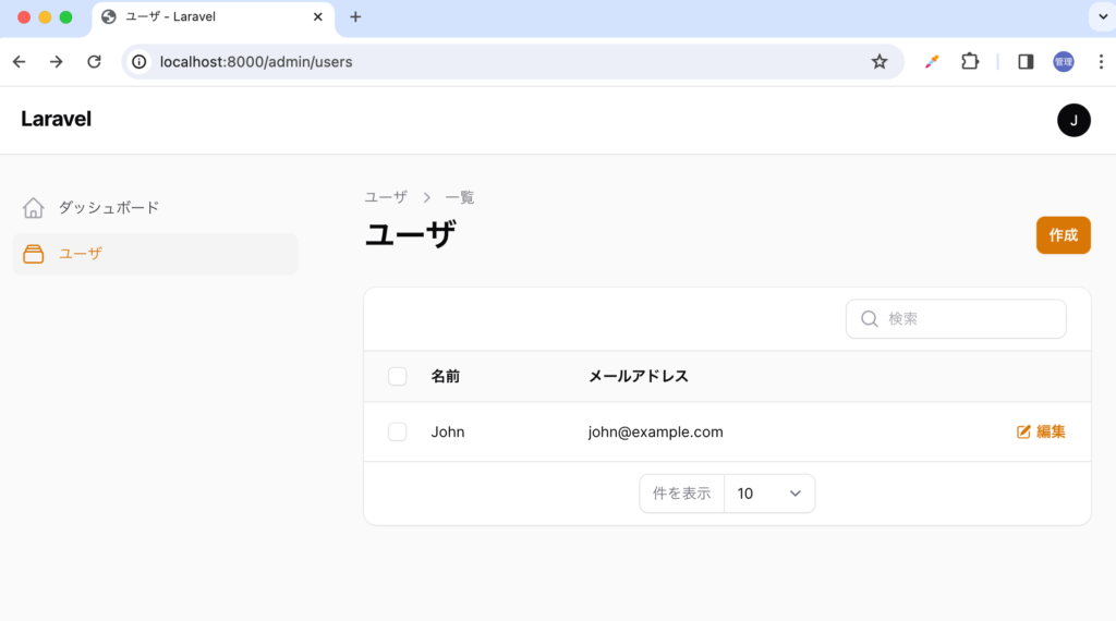 Userページ全体の日本語化の確認
