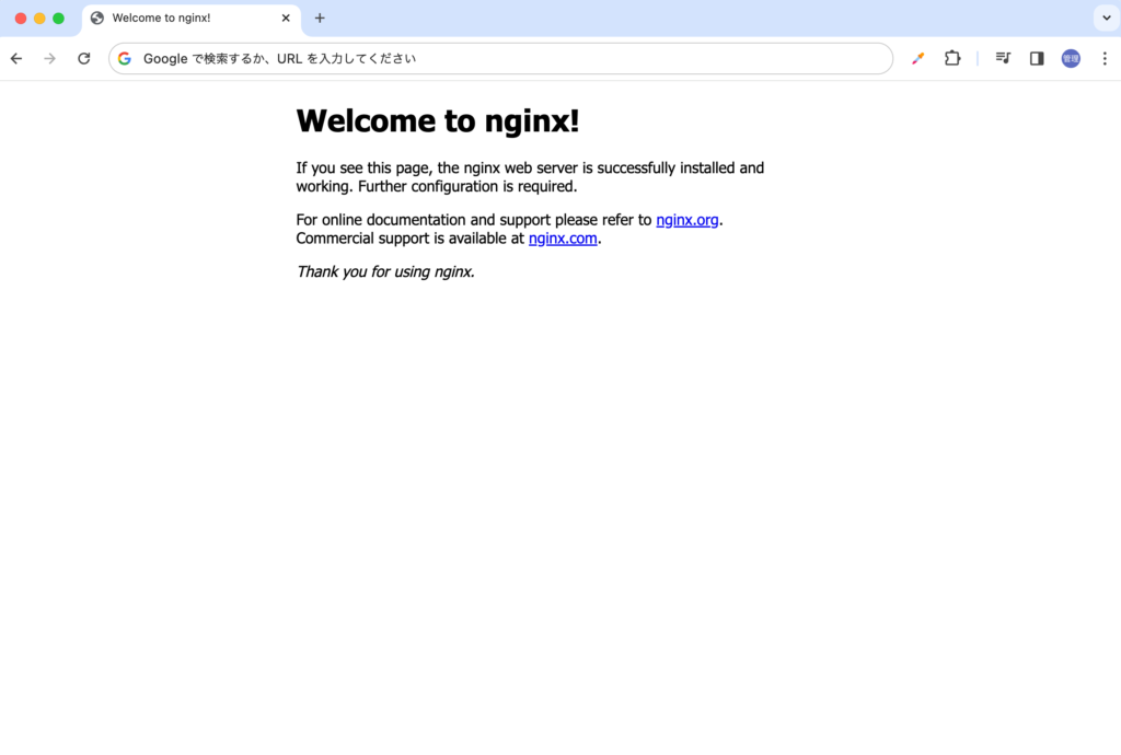 Nginxのデフォルトページの表示
