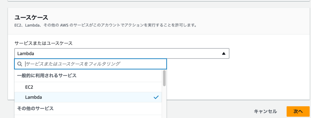 ユースケースの選択